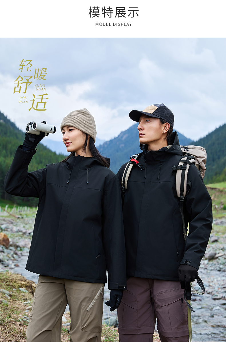 一体冲锋衣CFDG3781