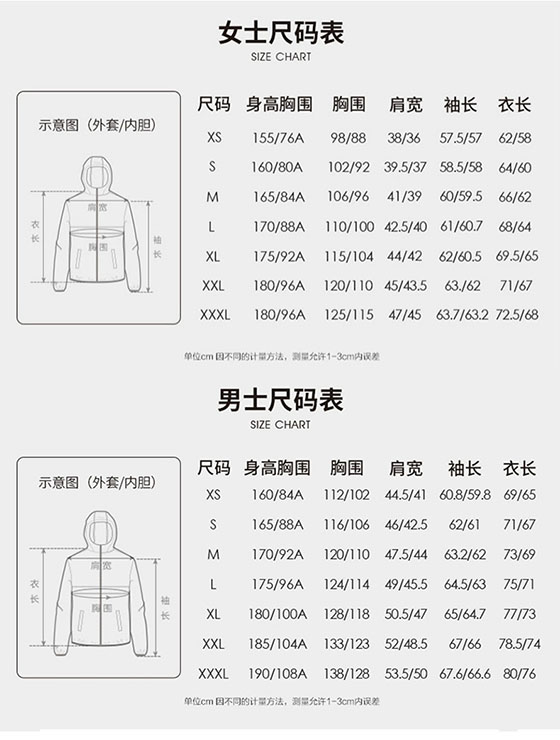 一体冲锋衣CFDG3314ZT