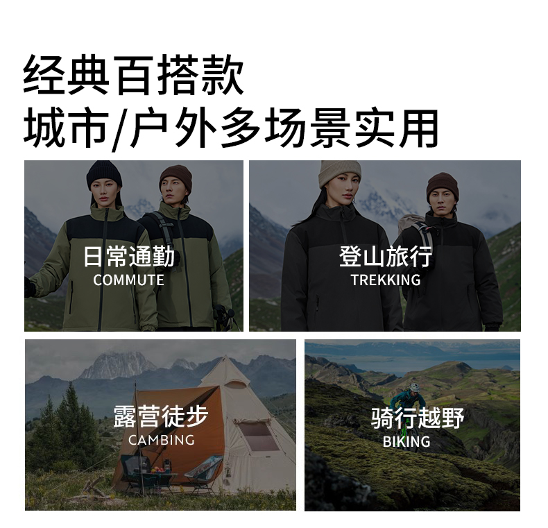 一体冲锋衣CFDG10034