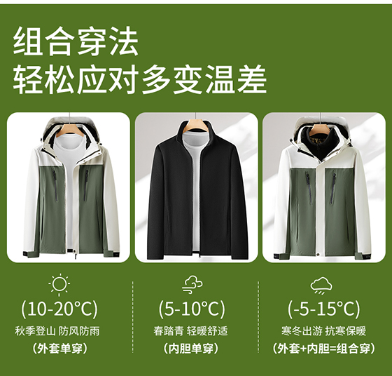 抓绒冲锋衣CFDG1021