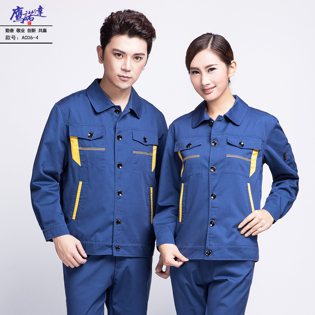 蟹青工作服AC06-4  