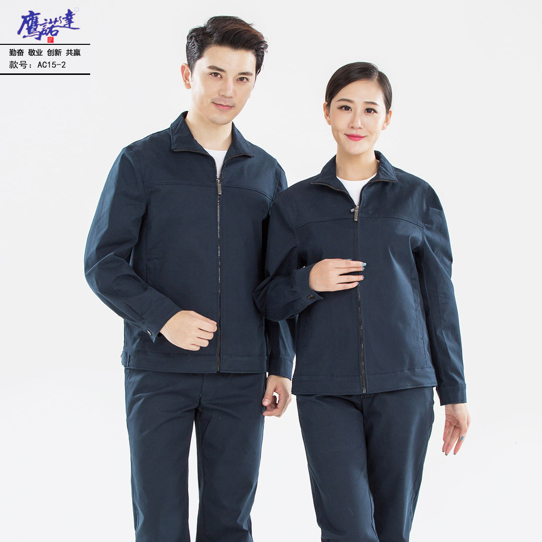 深蓝色工作服AC15-2