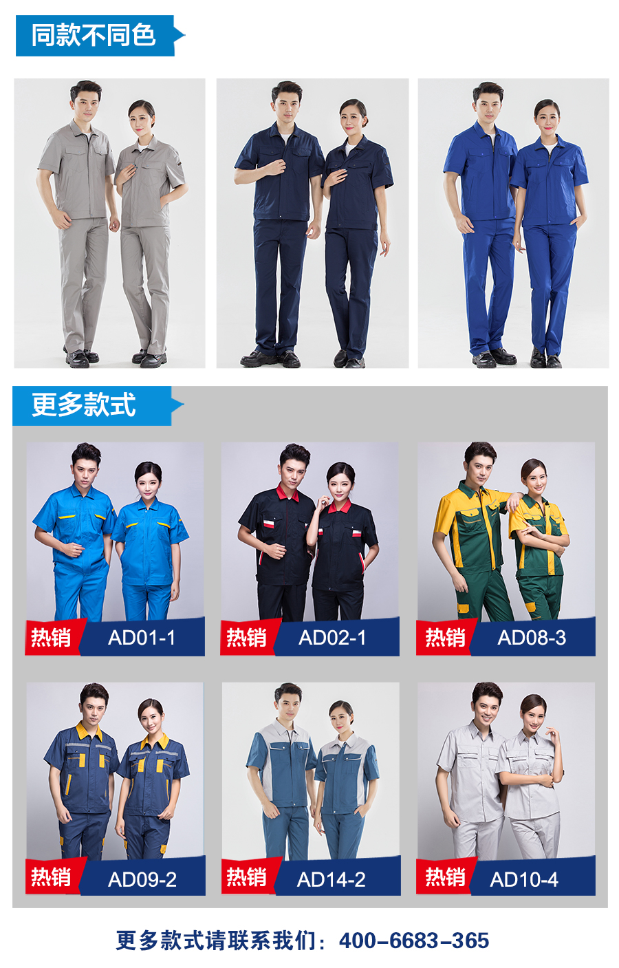 艳蓝色夏季工作服AD16-4