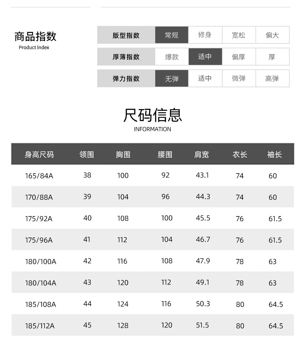 230支全棉DP成衣免烫衬衫