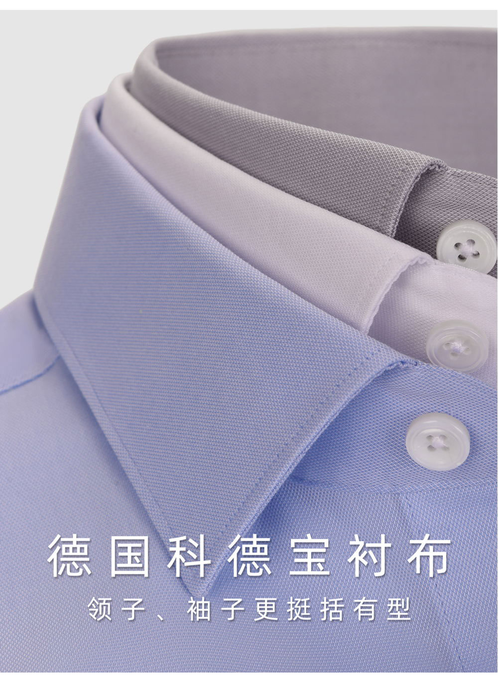 230支全棉DP成衣免烫衬衫