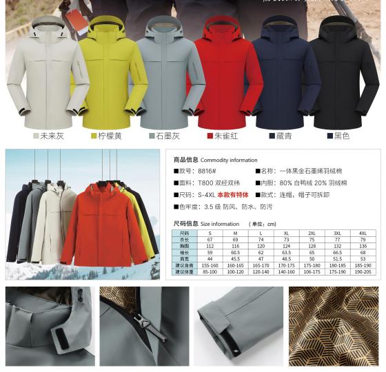 一体冲锋衣CFDG10031