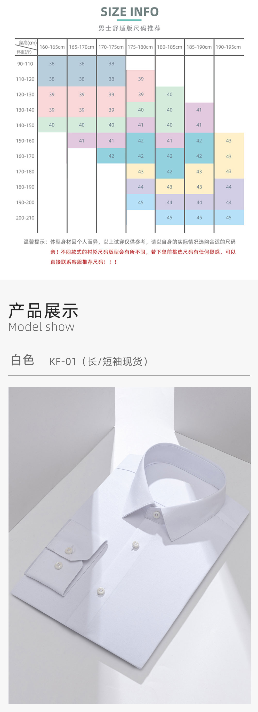 100支玉蚕丝棉针织四面弹衬衫