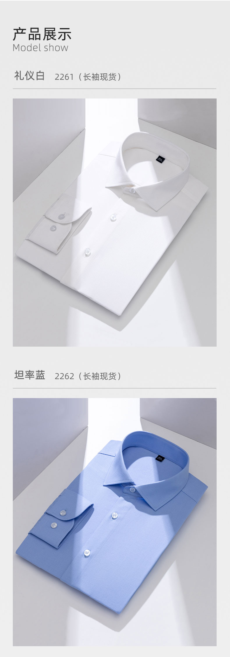 温莎领斜纹衬衫