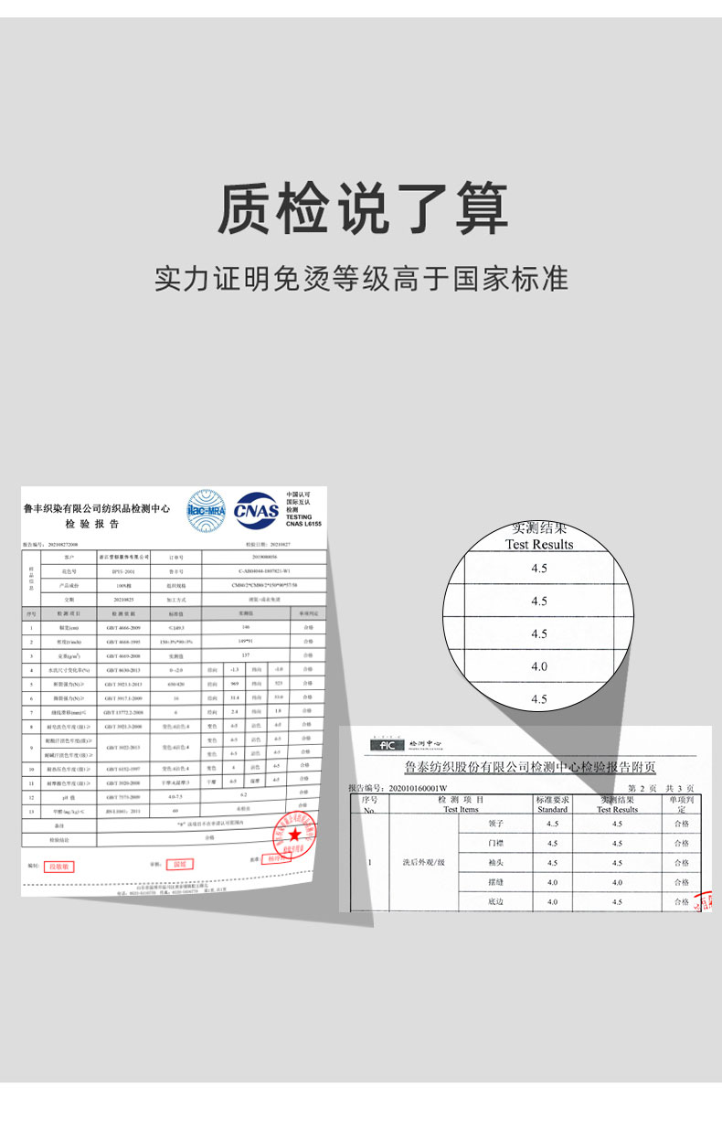 80/100支全棉DP免烫衬衫