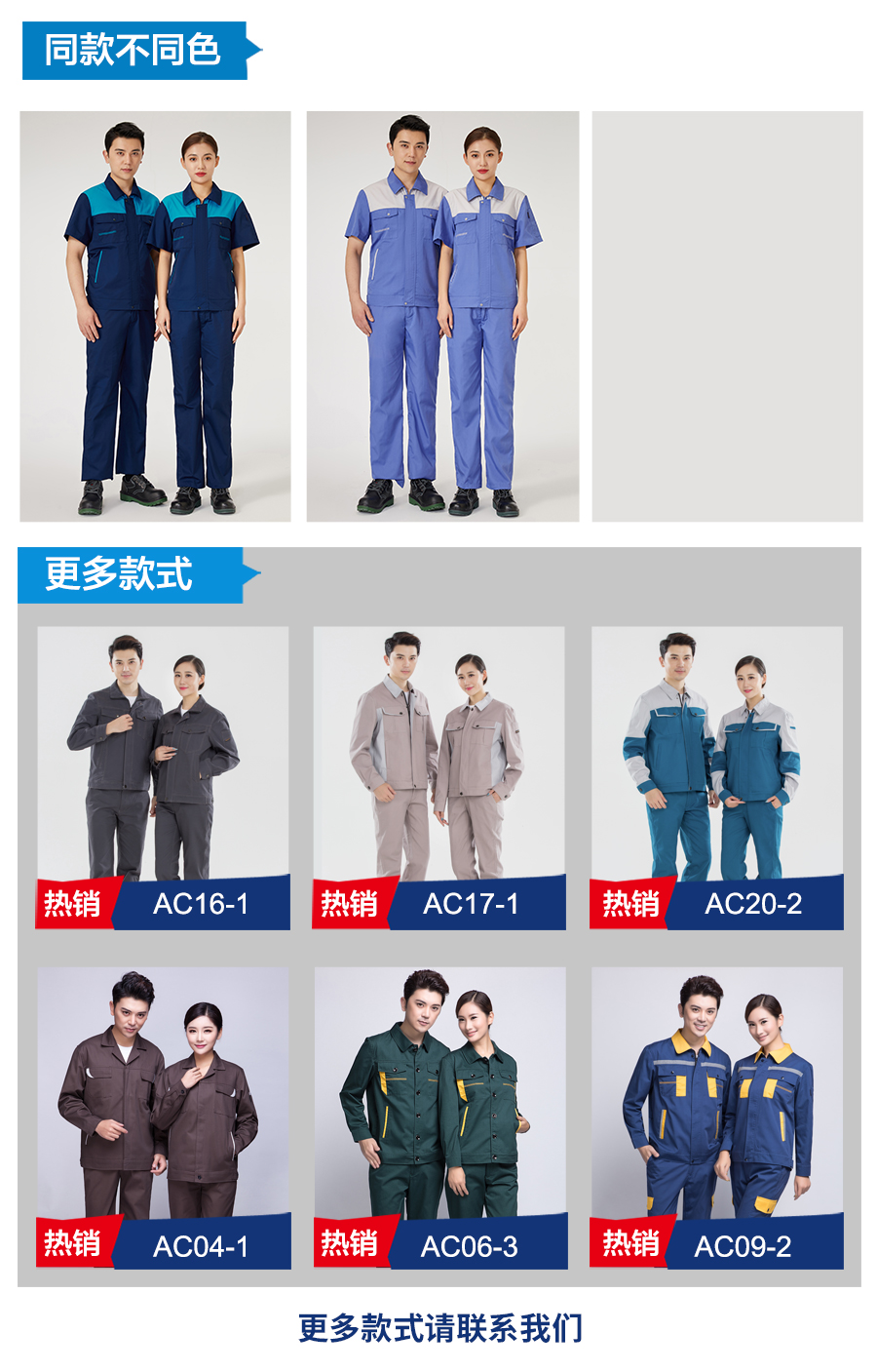 紫蓝拼浅灰色工作服AD2203-2