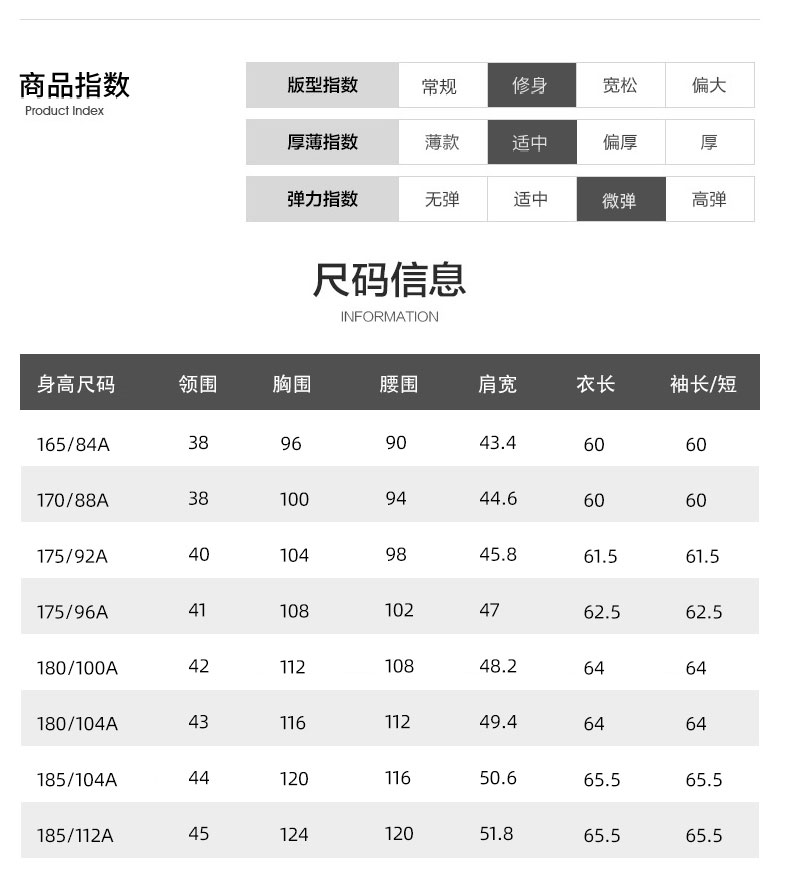 三防竹纤维免烫衬衫