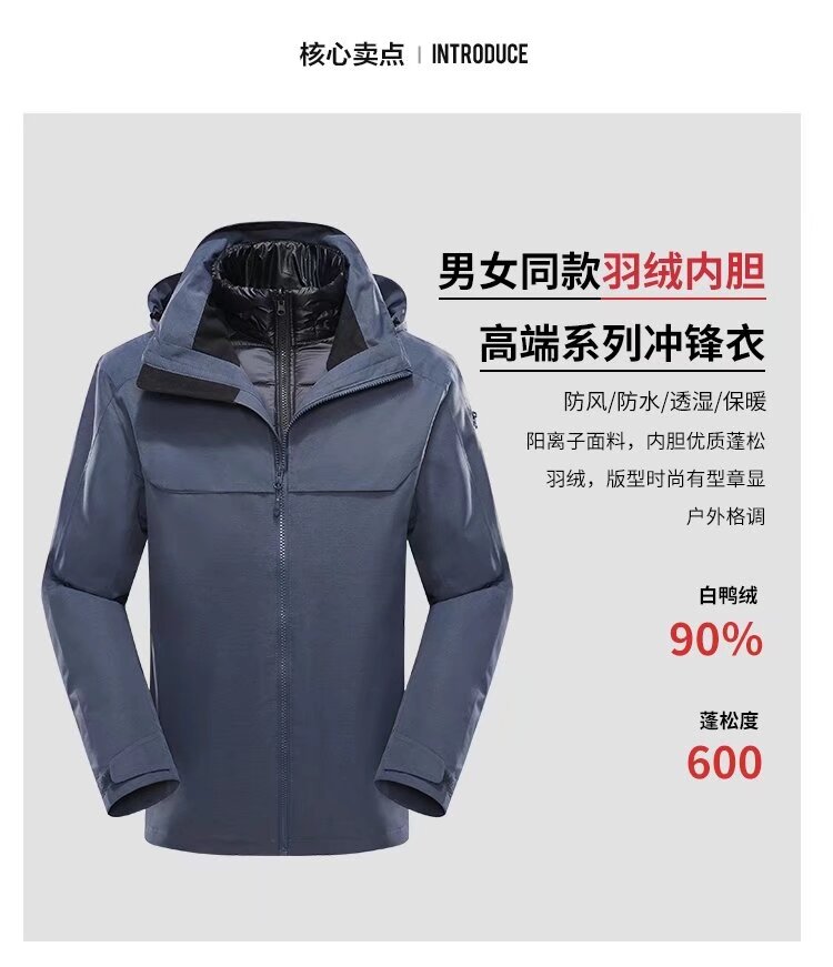 羽绒冲锋衣CFDG3127