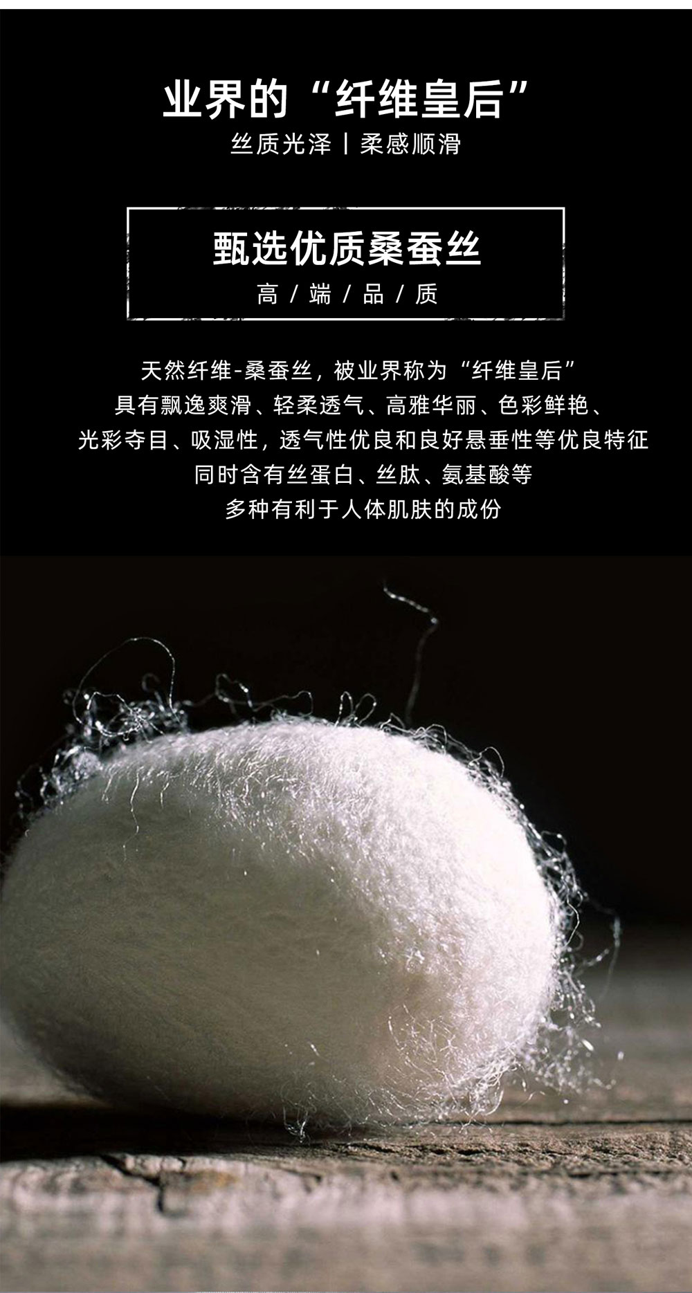 80支芦荟桑蚕丝免烫衬衫