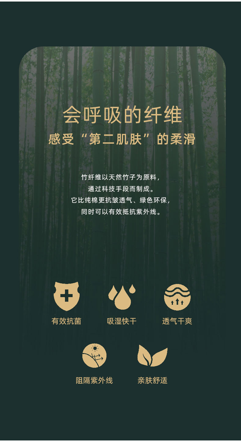 80支竹纤维免烫衬衫