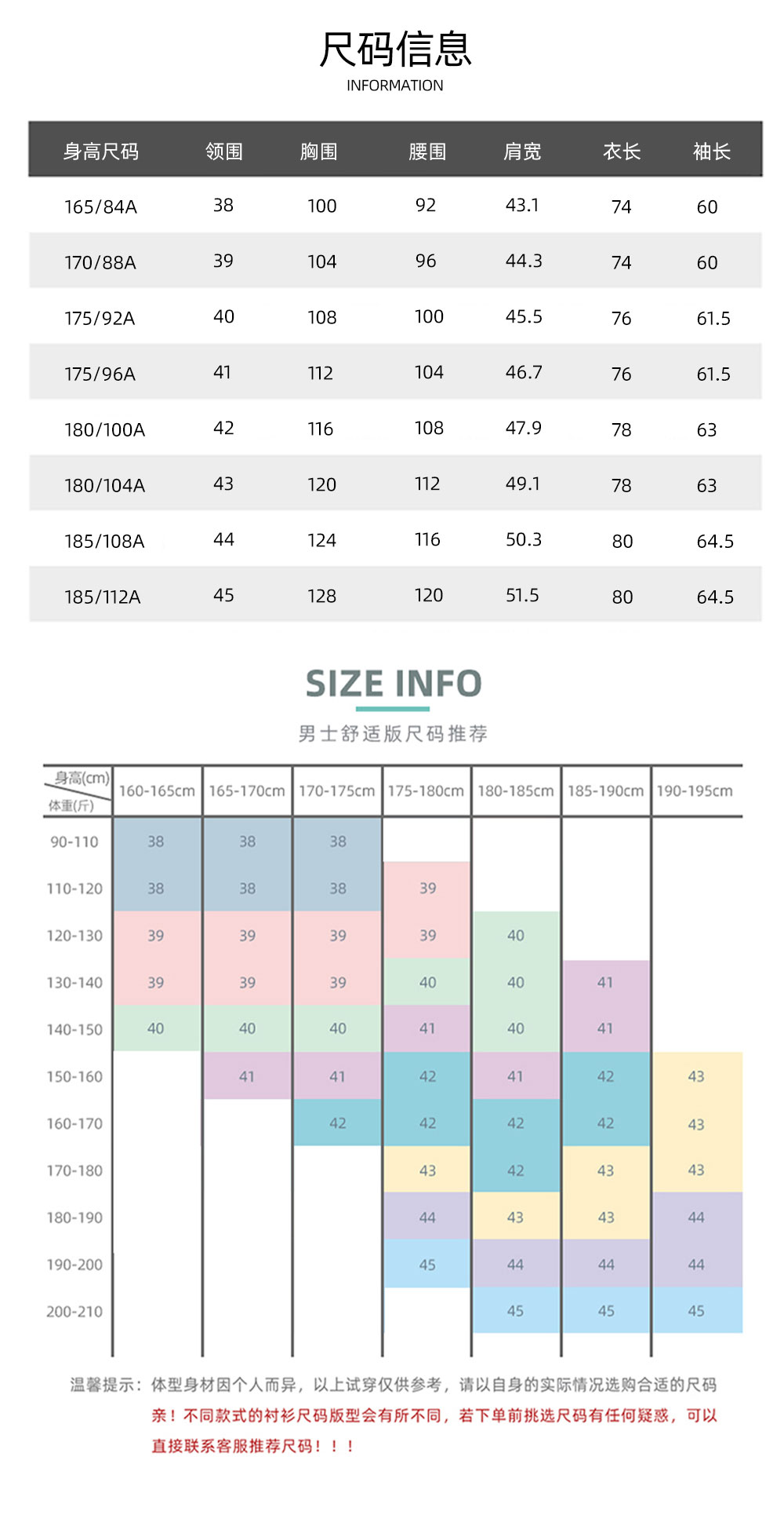 100支弹力DP成衣免烫衬衫