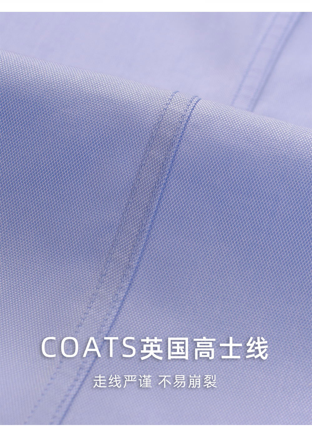 230支全棉DP成衣免烫衬衫