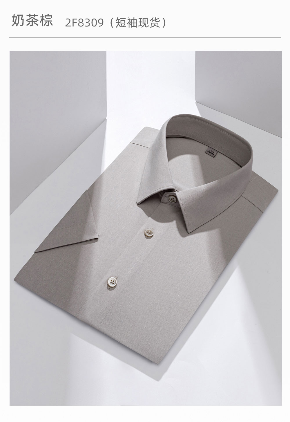 80支芦荟桑蚕丝免烫衬衫