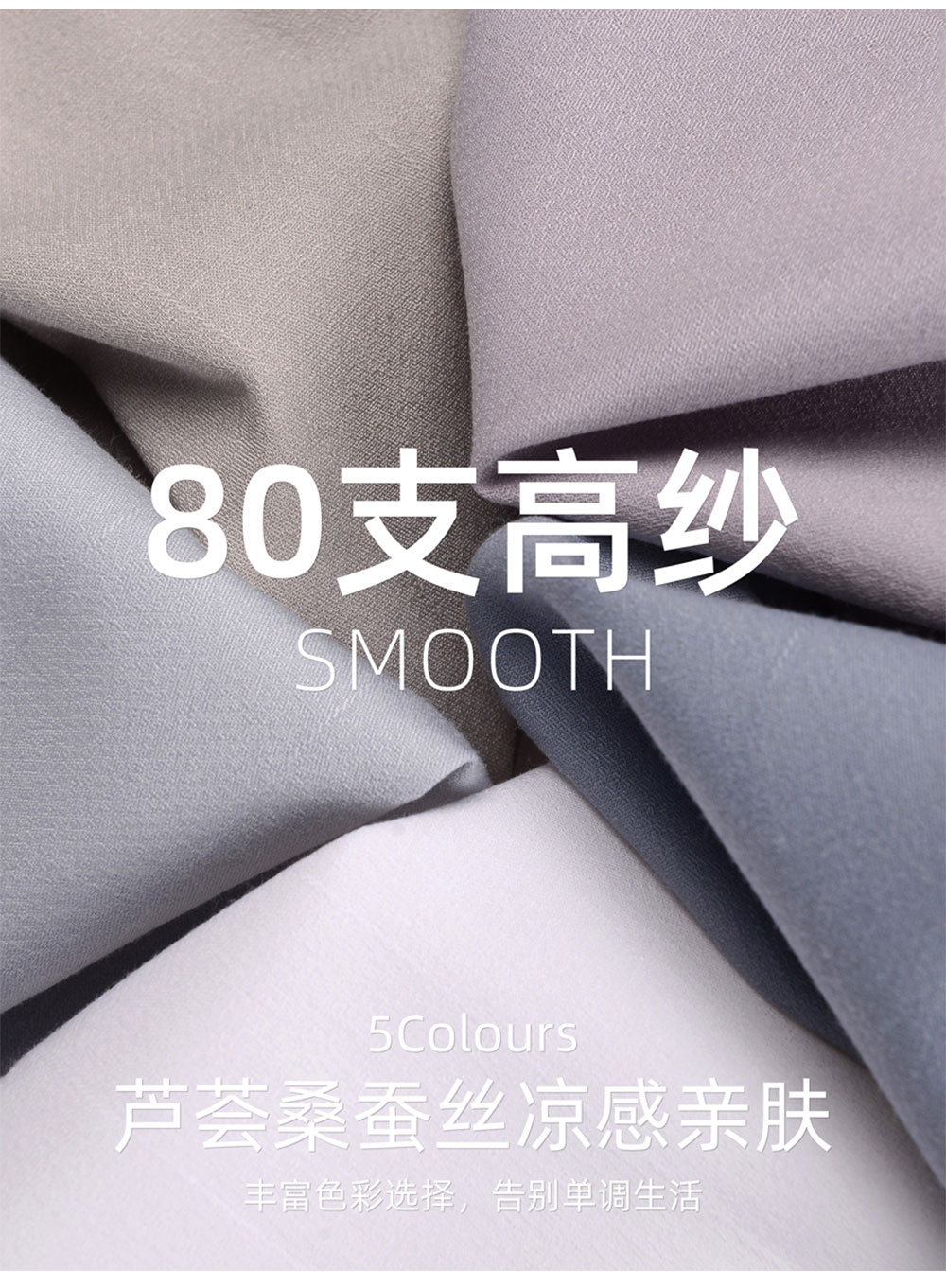 80支芦荟桑蚕丝免烫衬衫