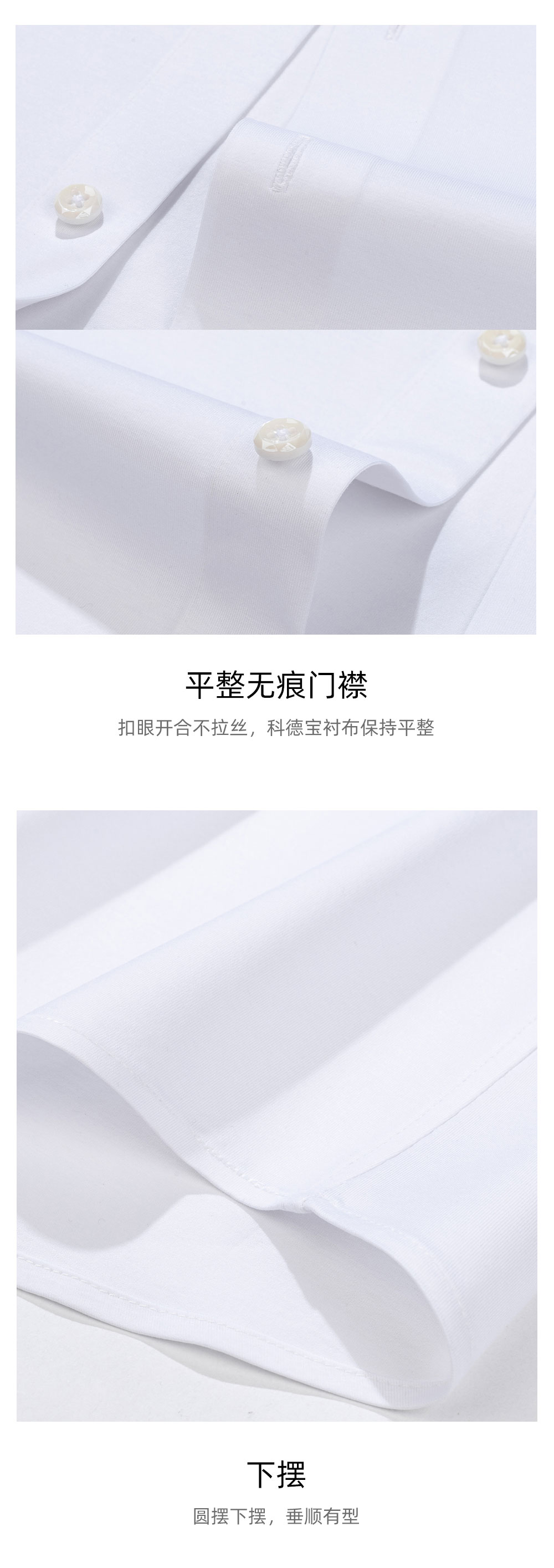 100支玉蚕丝棉针织四面弹衬衫