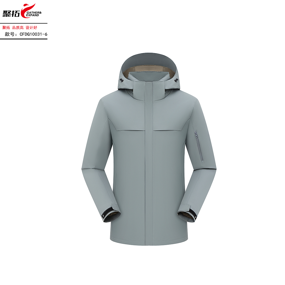 一体冲锋衣CFDG10031
