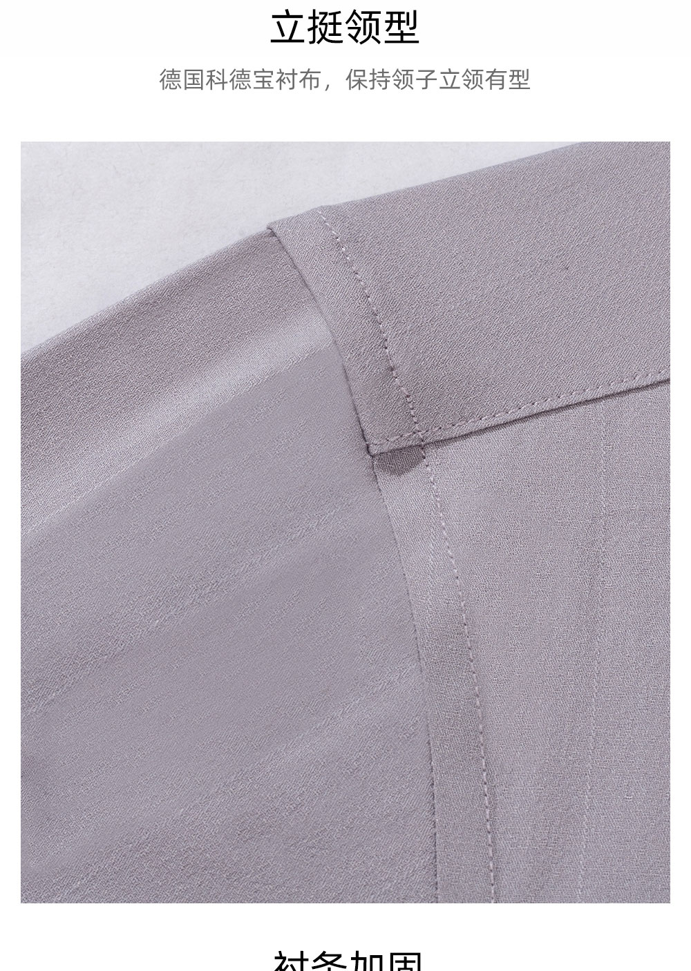 80支芦荟桑蚕丝免烫衬衫