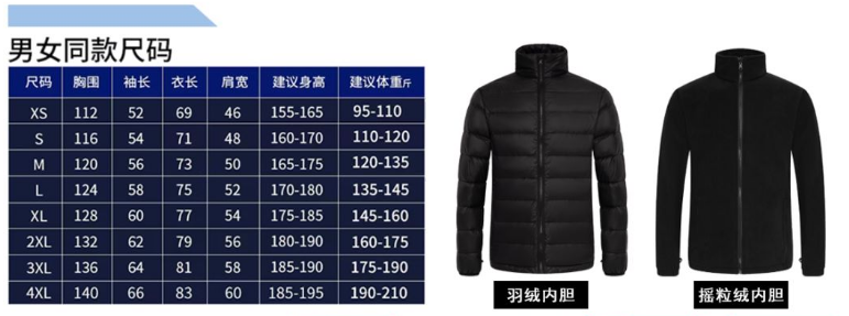 羽绒冲锋衣 CFDG3723