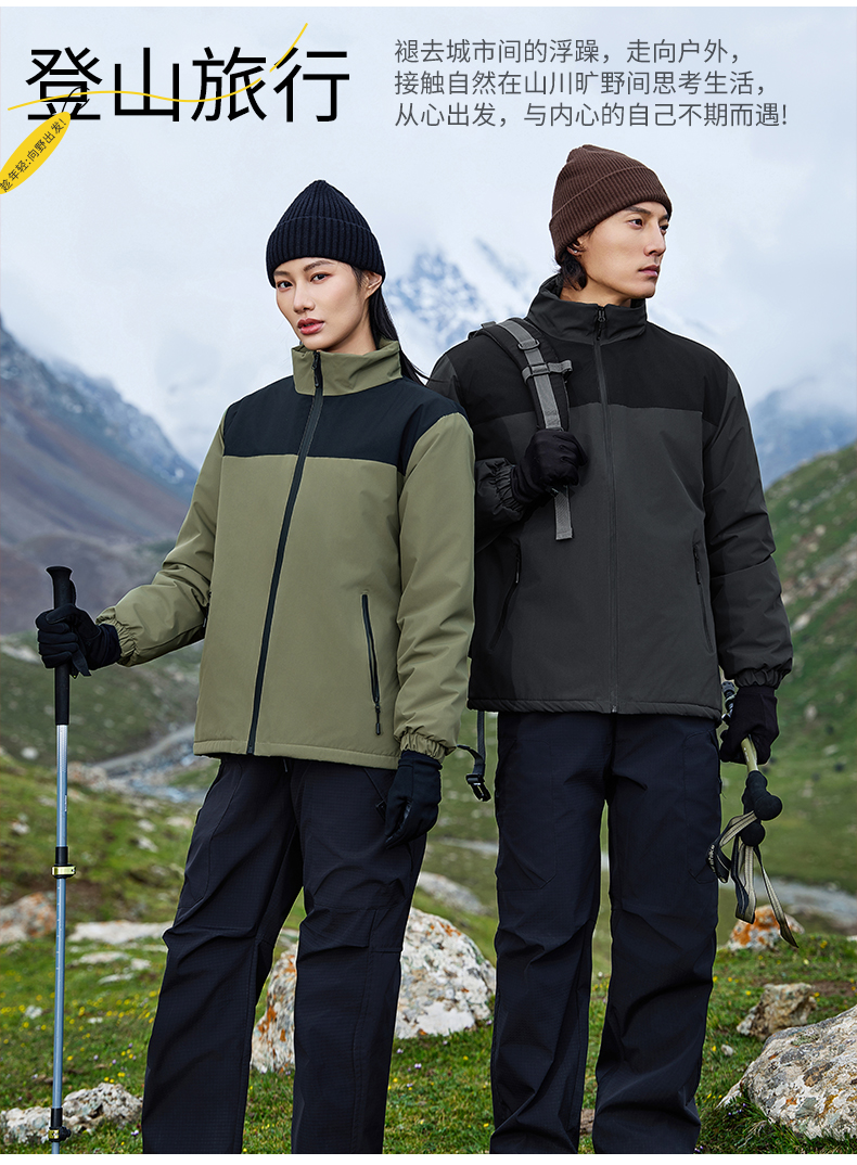 一体冲锋衣CFDG10034