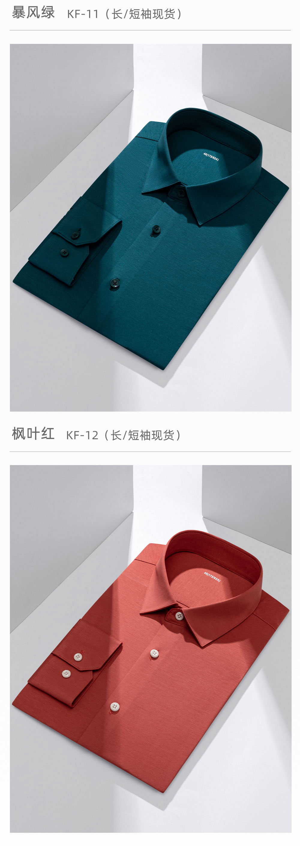 100支玉蚕丝棉针织四面弹衬衫