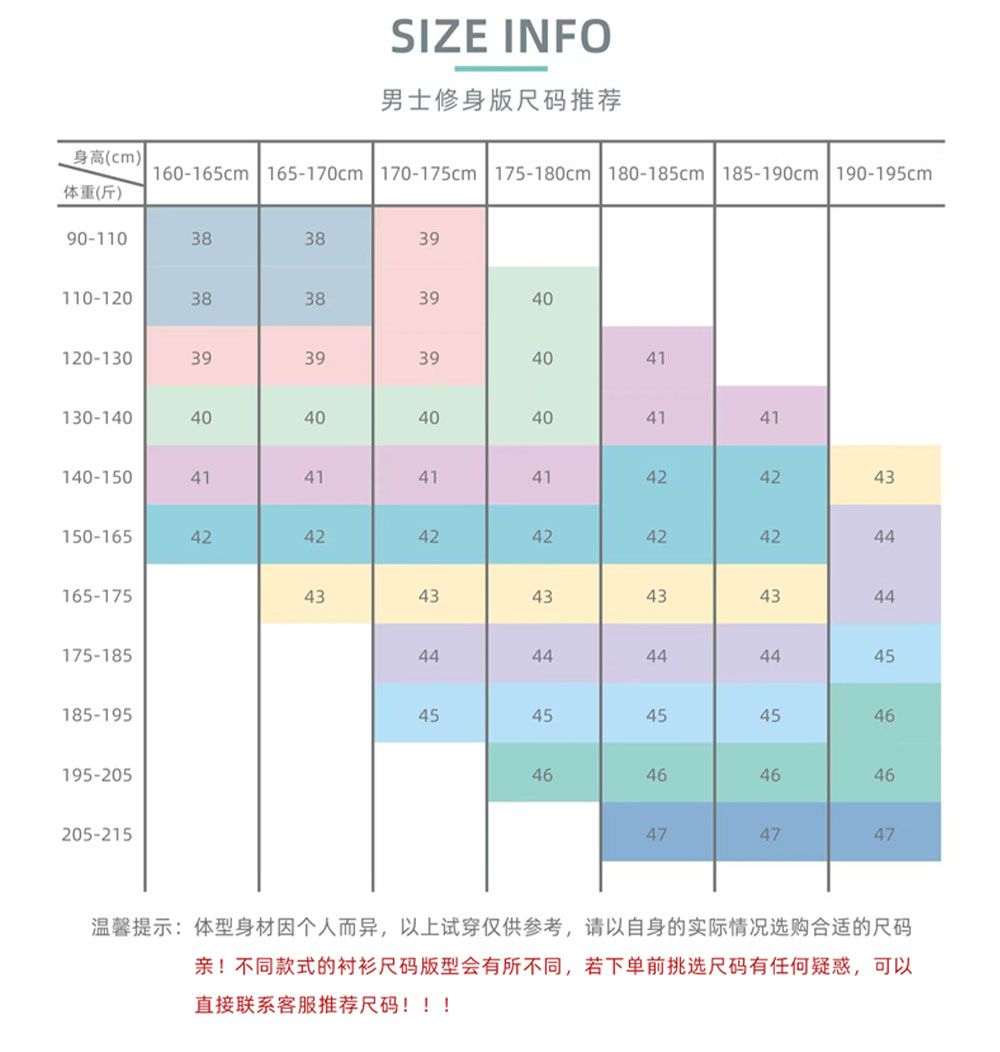 80支芦荟桑蚕丝免烫衬衫