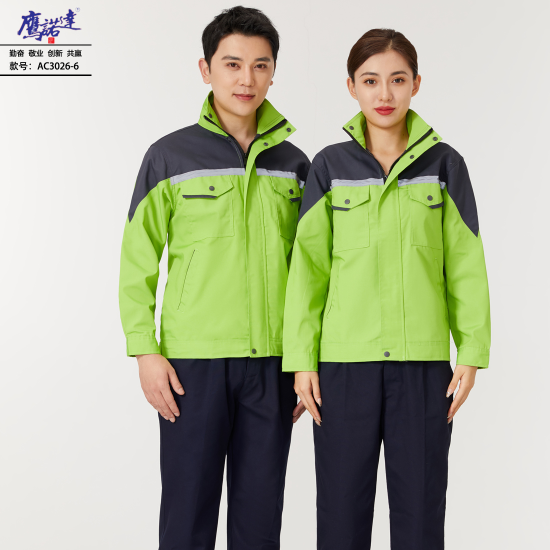 果绿色工作服AC3026-6