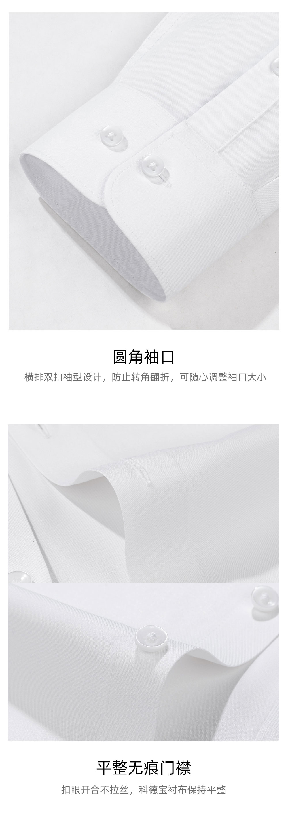 莫代尔三防免烫衬衫