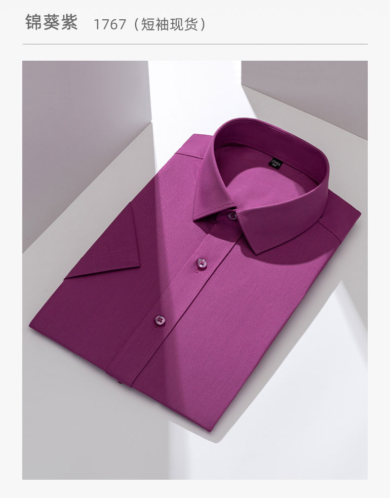 弹力竹纤维免烫衬衫