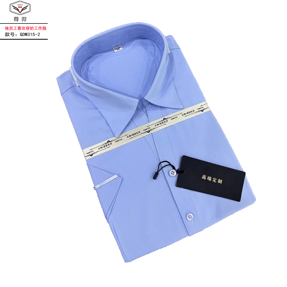 短袖衬衫GDM315-2