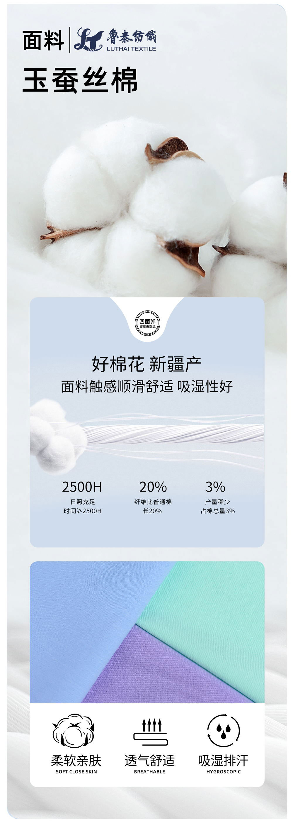 100支玉蚕丝棉针织四面弹衬衫