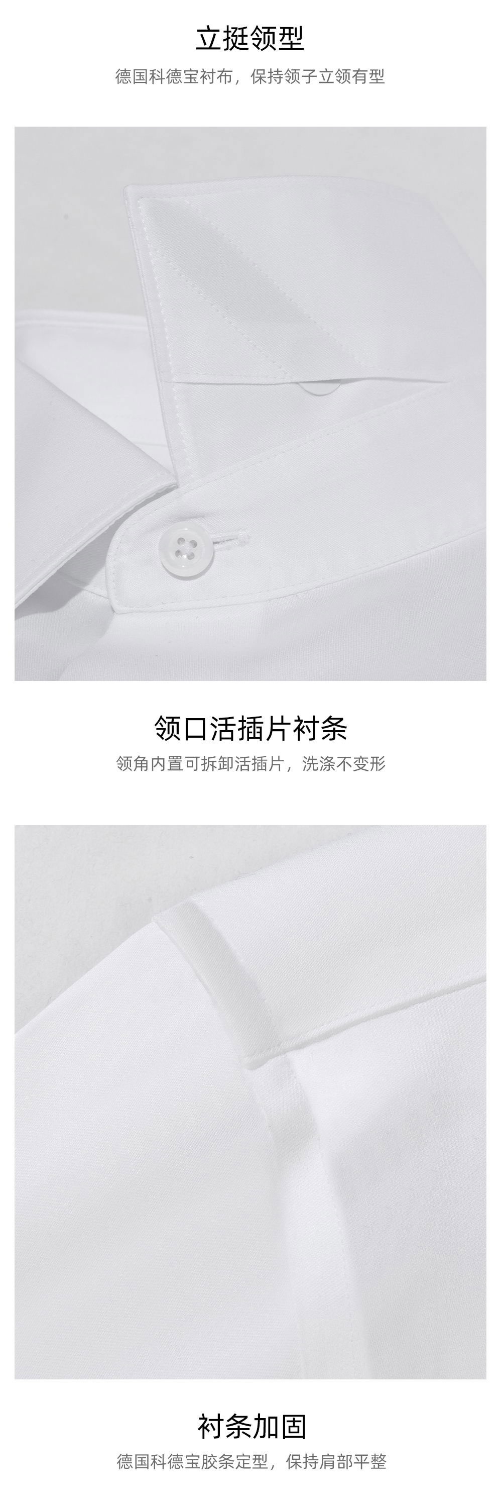 200支全棉DP成衣免烫衬衫