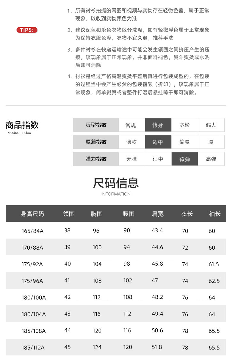 温莎领斜纹衬衫