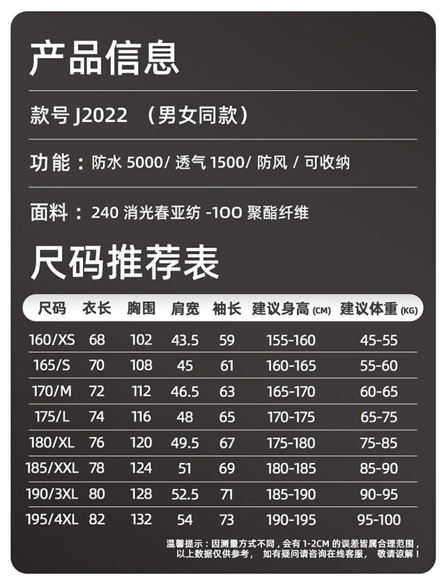 单层冲锋衣CFDG3237