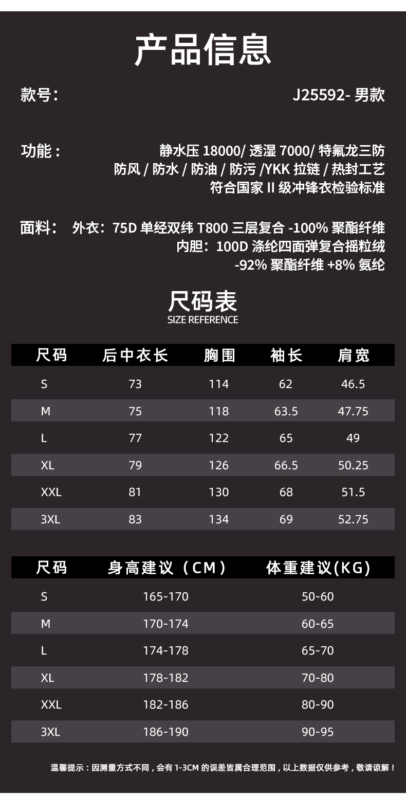 抓绒冲锋衣CFDN6807