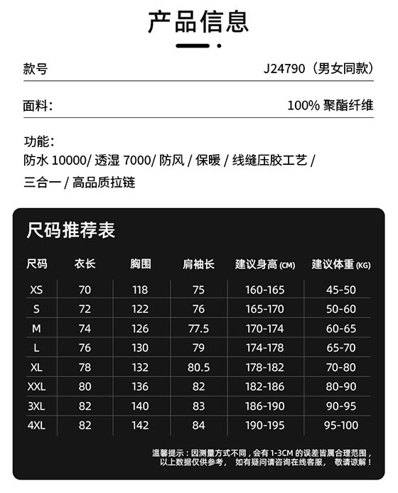 抓绒冲锋衣CFDG6005