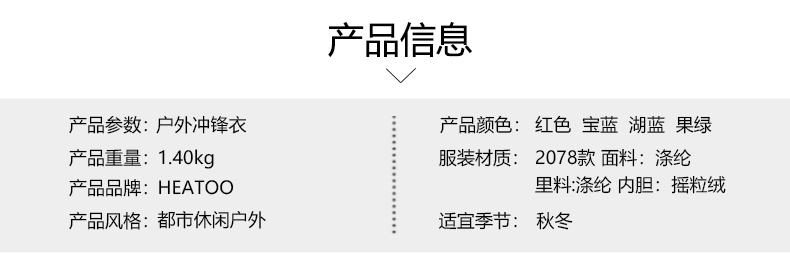 抓绒冲锋衣CFDG3294