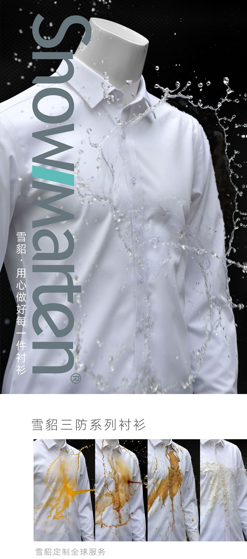 三防竹纤维免烫衬衫