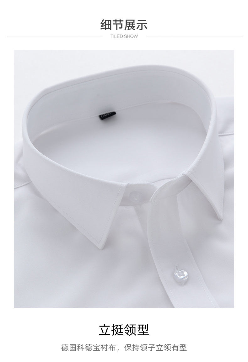 三防竹纤维免烫衬衫