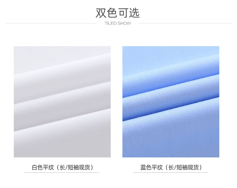 三防竹纤维免烫衬衫