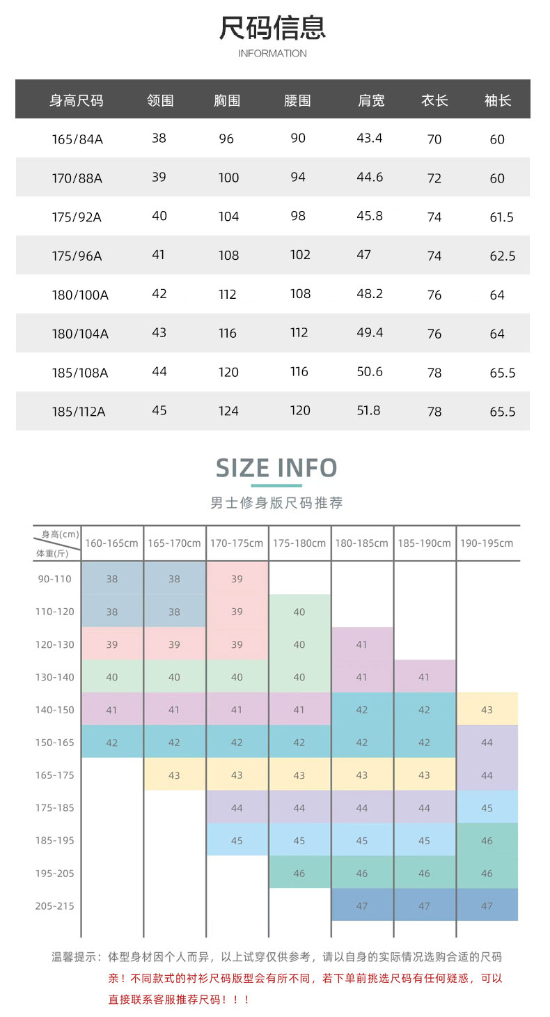 80支竹纤维免烫衬衫
