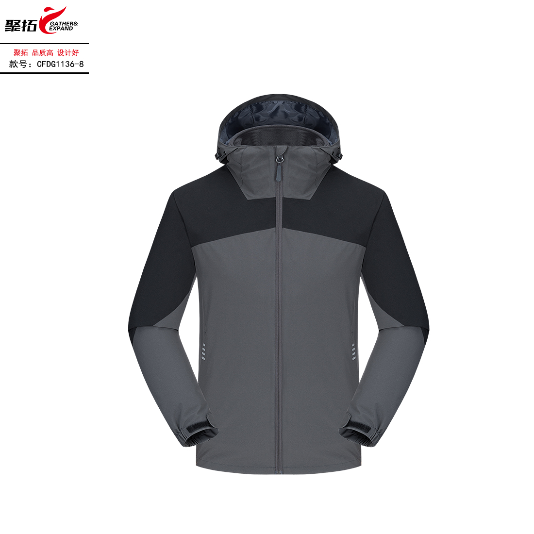 抓绒冲锋衣CFDG1136