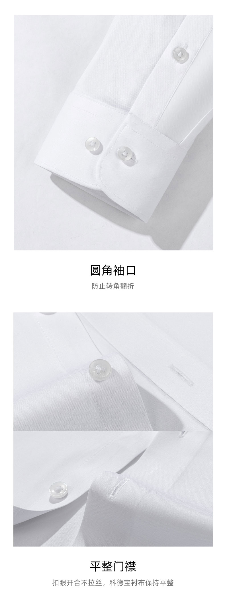 80支竹纤维免烫衬衫