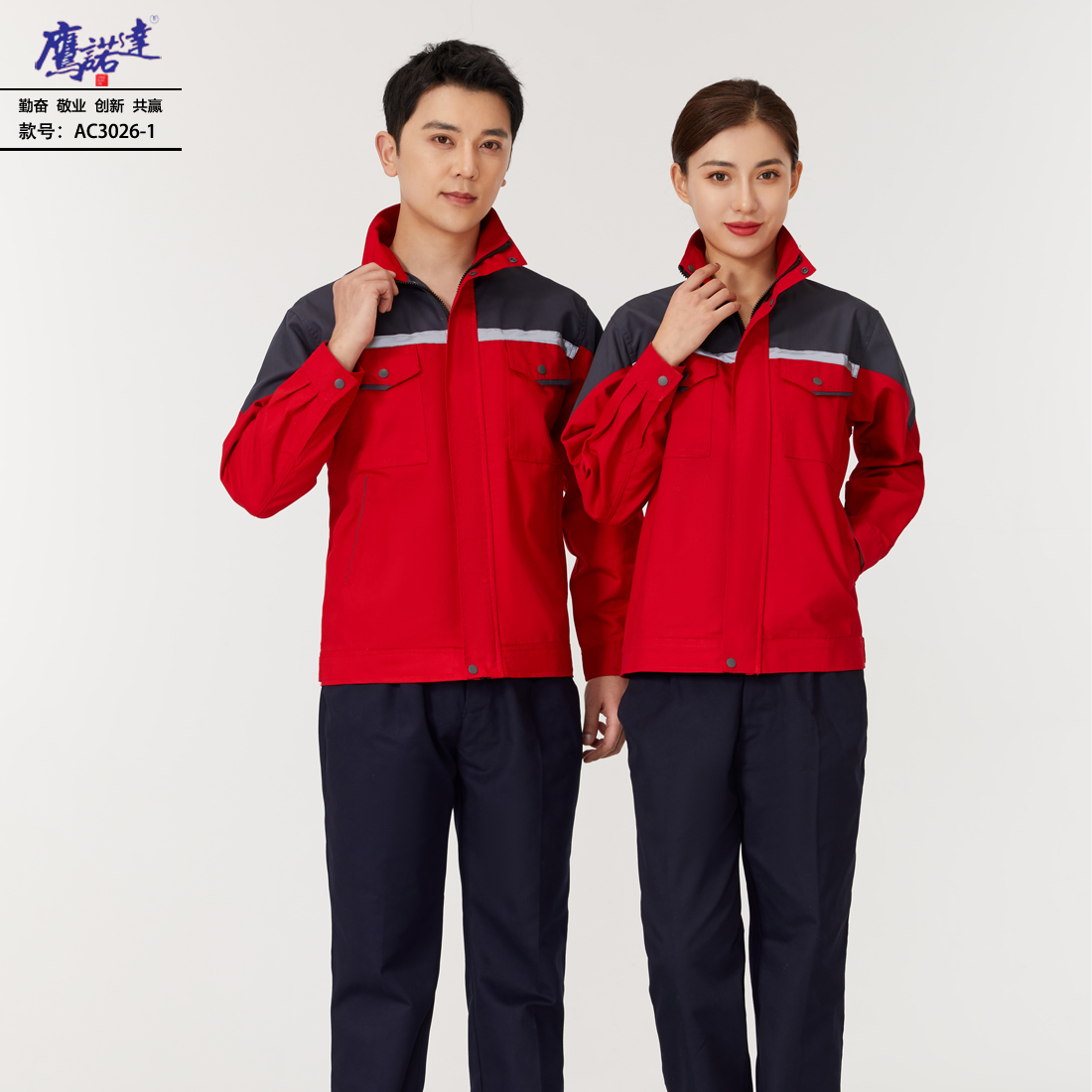 大红色工作服AC3026-1