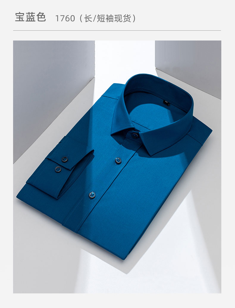 弹力竹纤维免烫衬衫