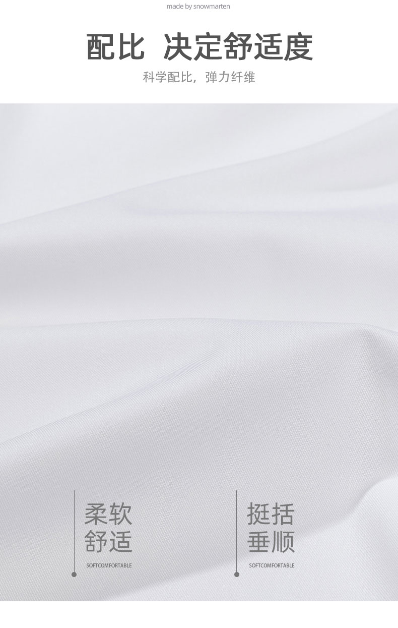 弹力竹纤维免烫衬衫