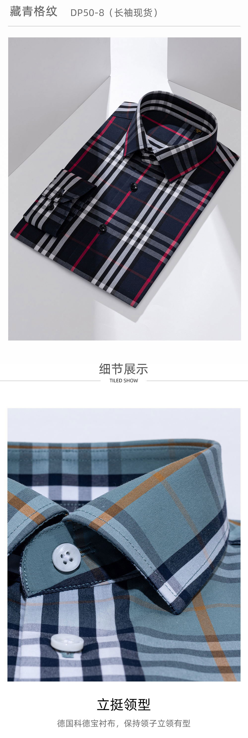 100支全棉DP条/格纹衬衫